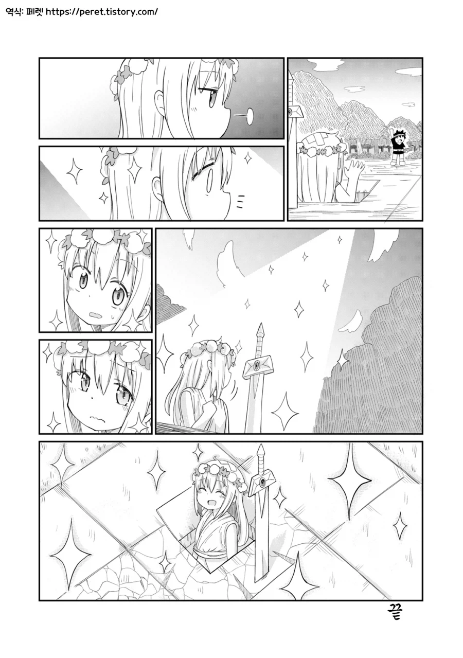 성검을 뽑으려는 용사와 정령.manhwa_30.webp