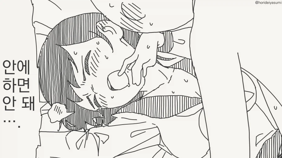 아기 이름부터 정하자 .manwha_1.webp