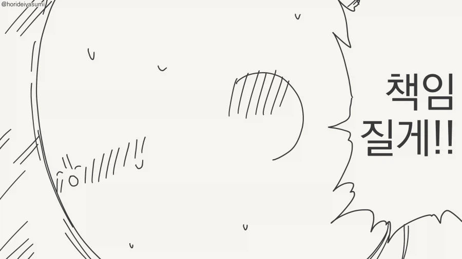 아기 이름부터 정하자 .manwha_2.webp