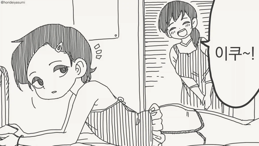 아기 이름부터 정하자 .manwha_4.webp