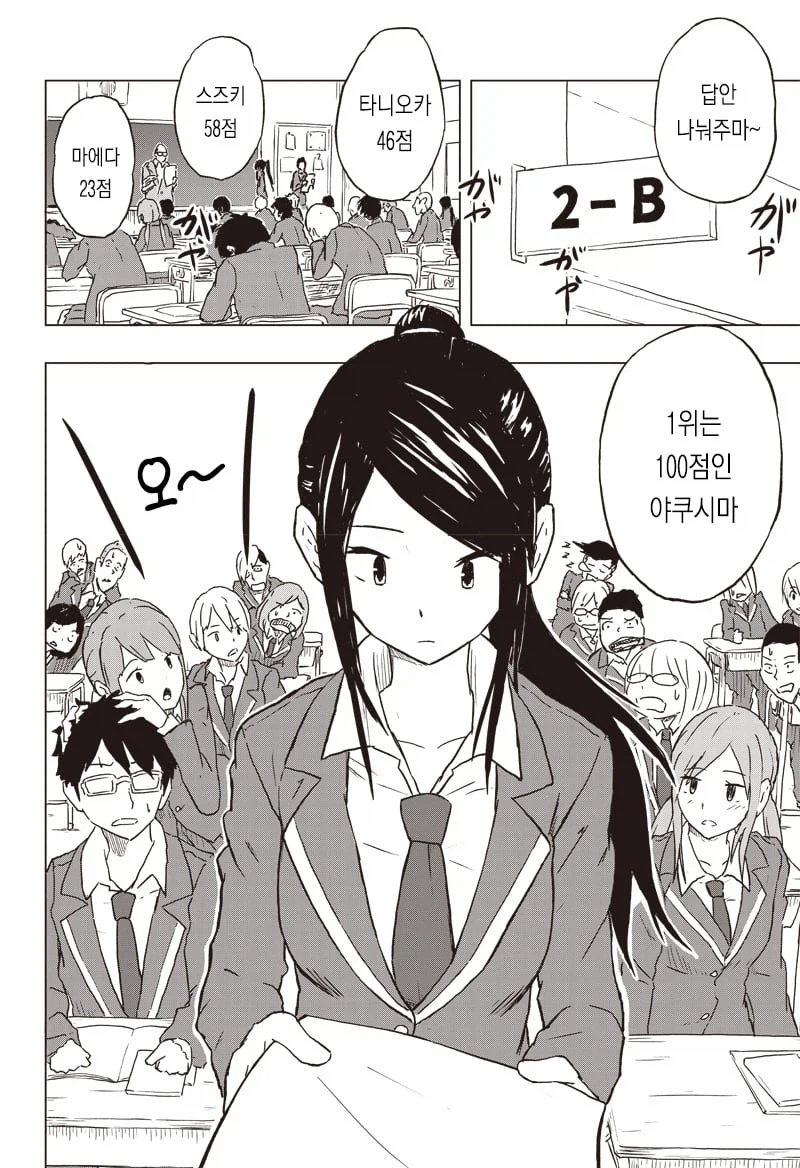 문란한 서예부 순애 .manhwa_1.webp