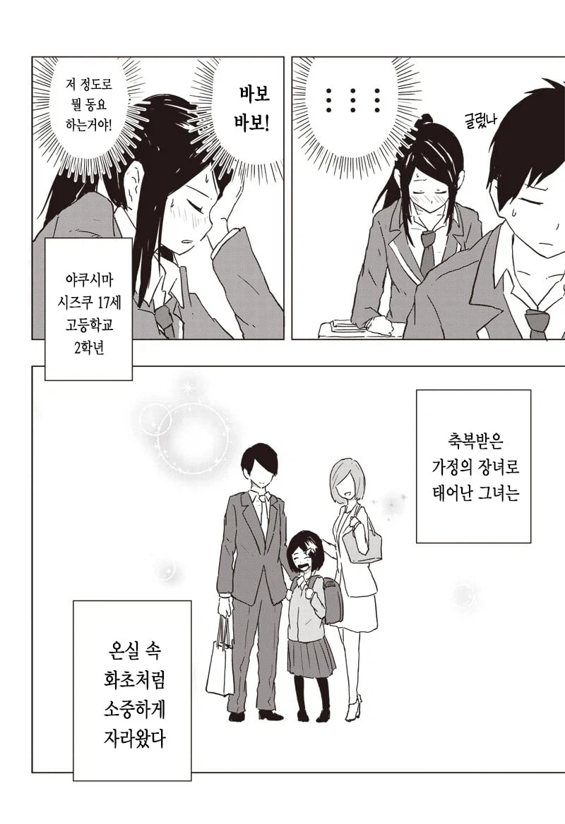 문란한 서예부 순애 .manhwa_3.webp