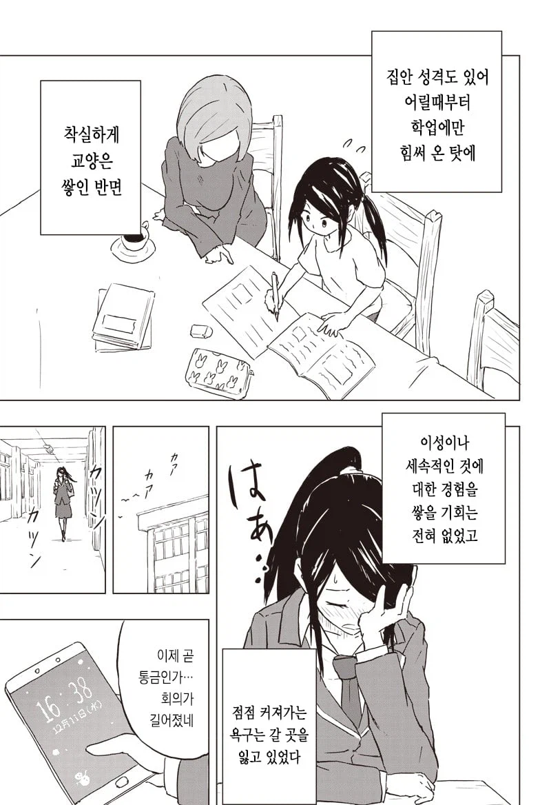 문란한 서예부 순애 .manhwa_4.webp