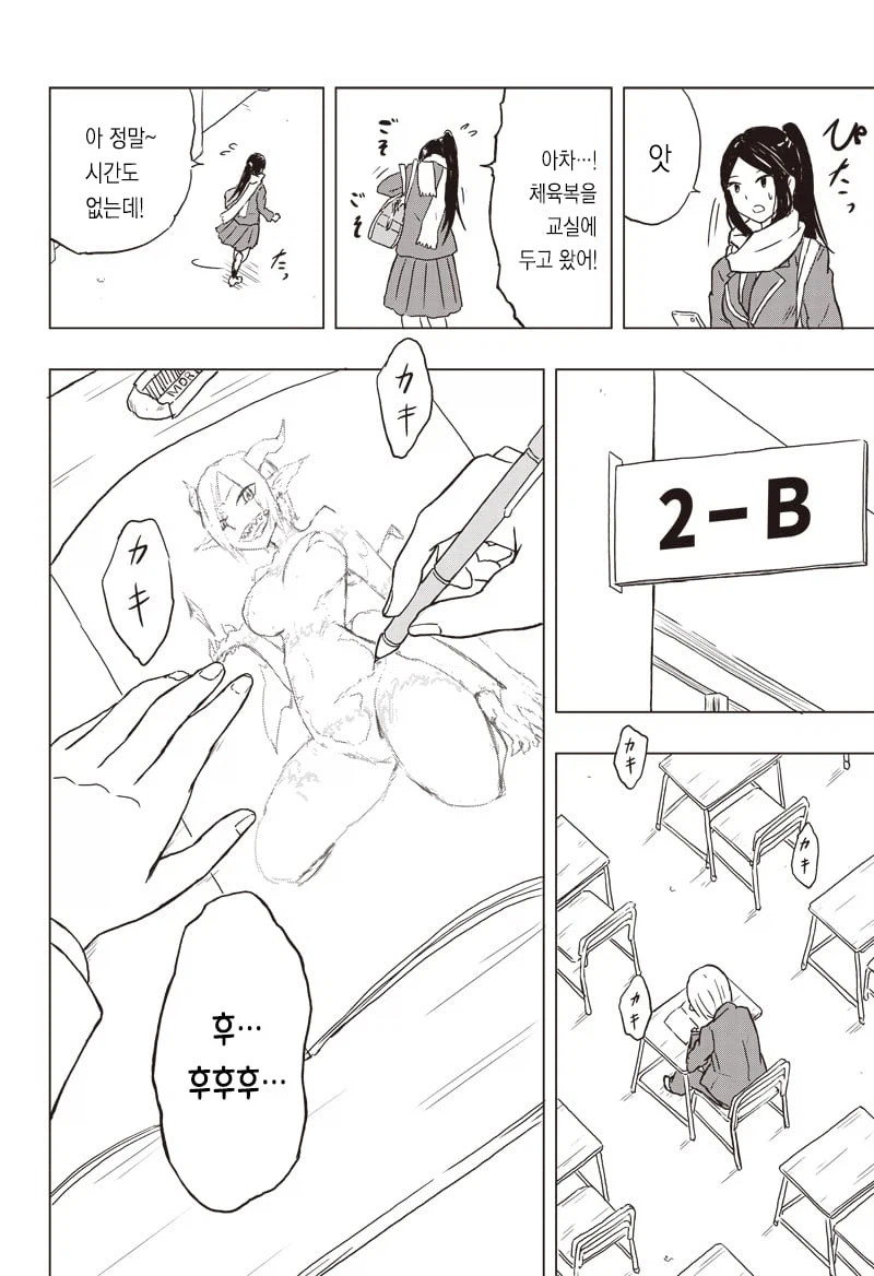 문란한 서예부 순애 .manhwa_5.webp