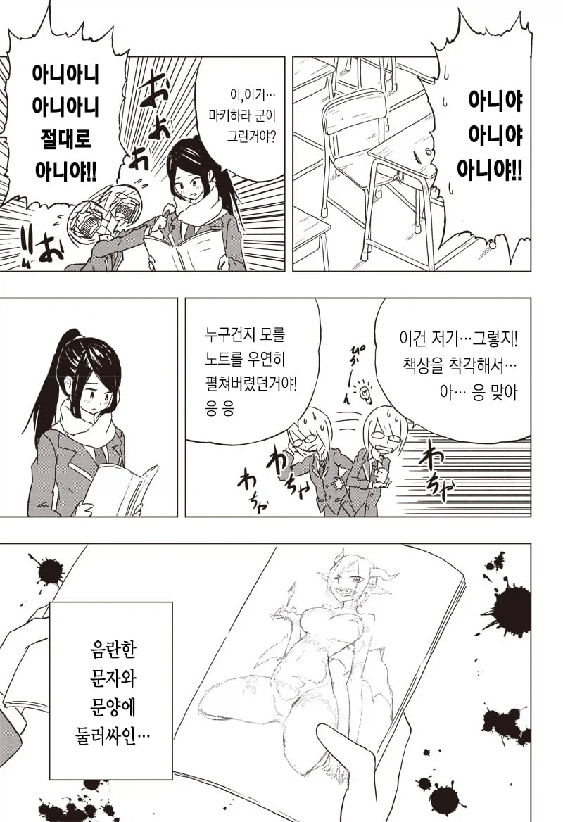 문란한 서예부 순애 .manhwa_8.webp