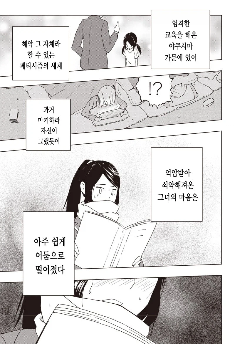 문란한 서예부 순애 .manhwa_10.webp
