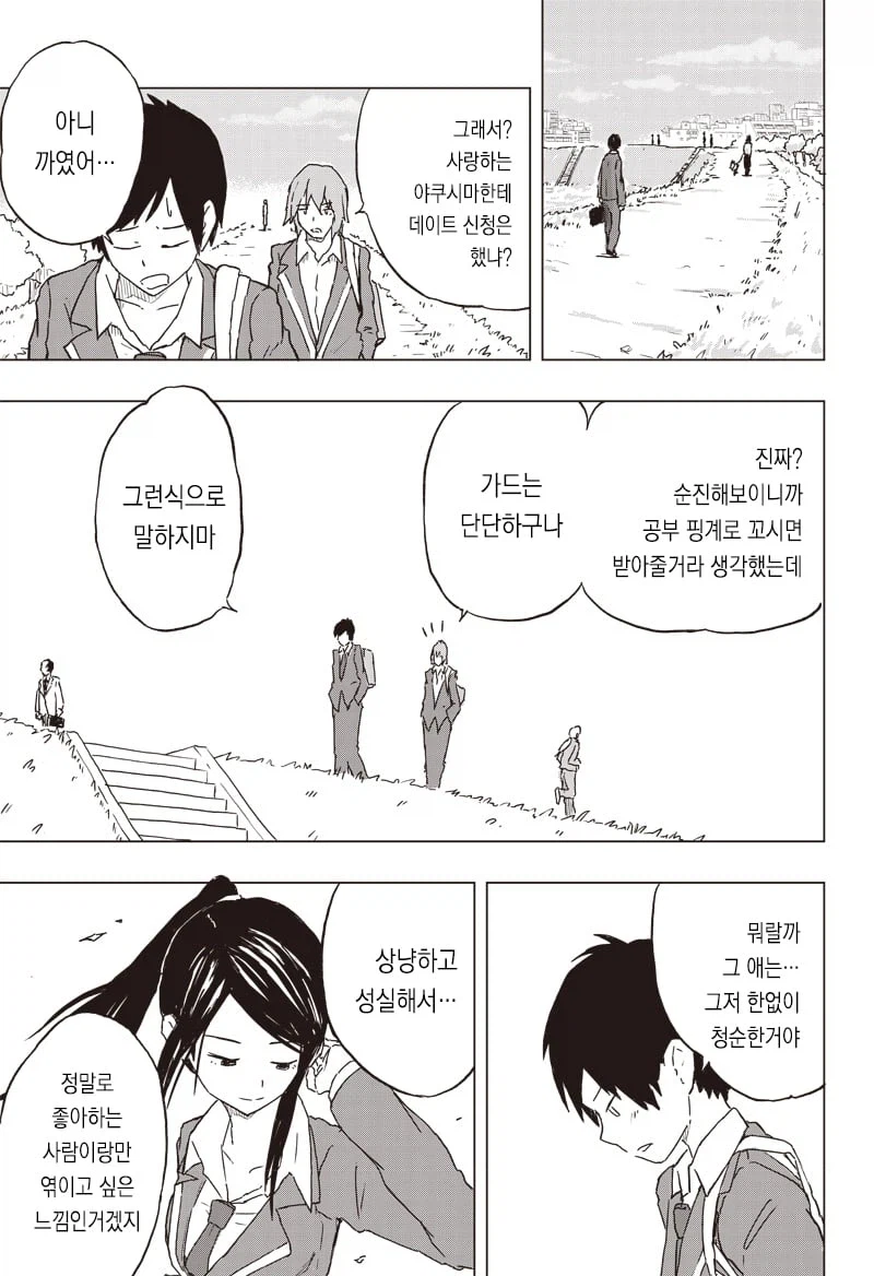 문란한 서예부 순애 .manhwa_12.webp