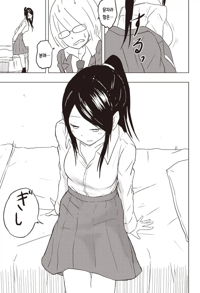 문란한 서예부 순애 .manhwa_14.webp