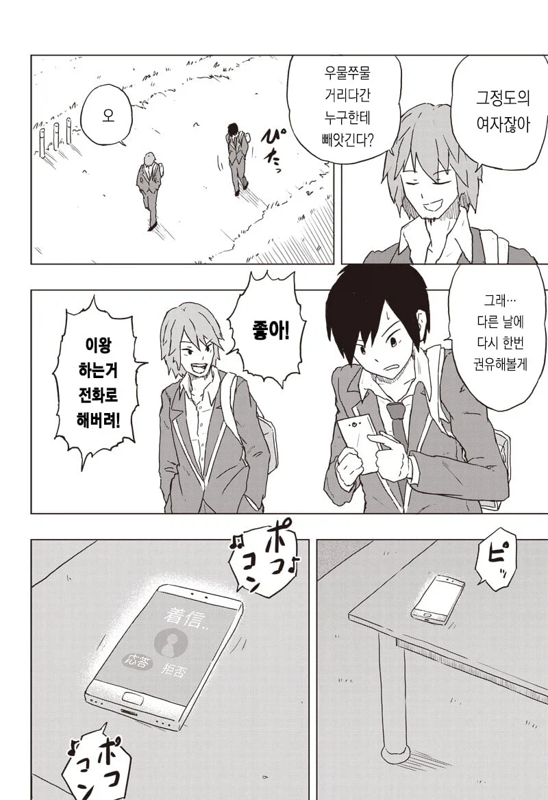 문란한 서예부 순애 .manhwa_17.webp