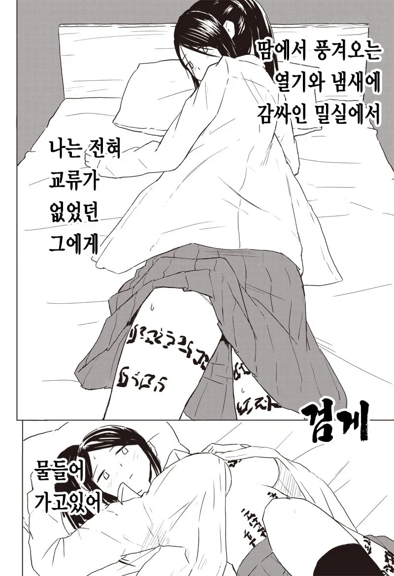 문란한 서예부 순애 .manhwa_21.webp