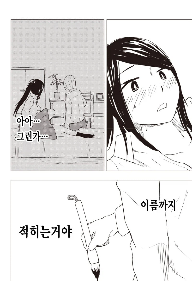 문란한 서예부 순애 .manhwa_23.webp