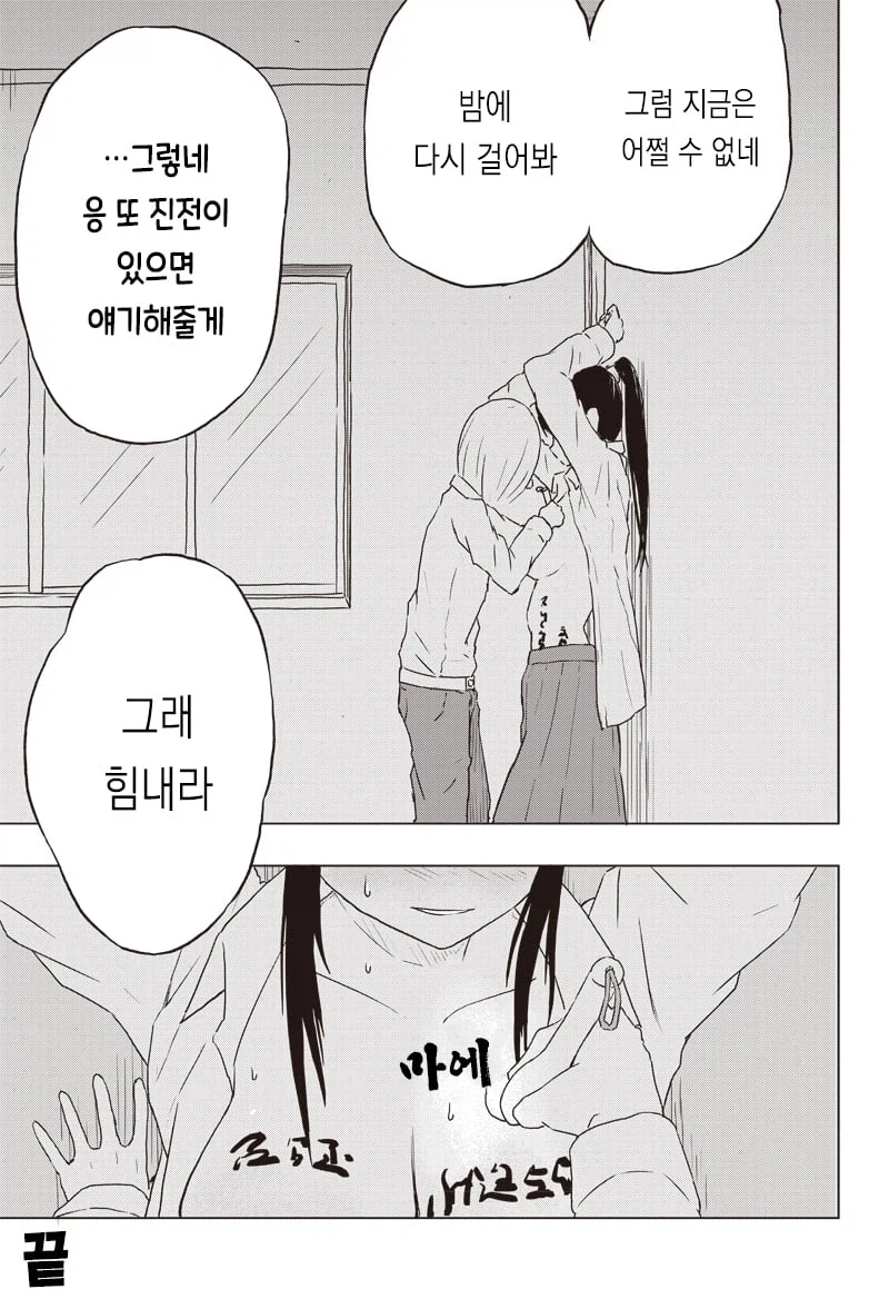 문란한 서예부 순애 .manhwa_26.webp