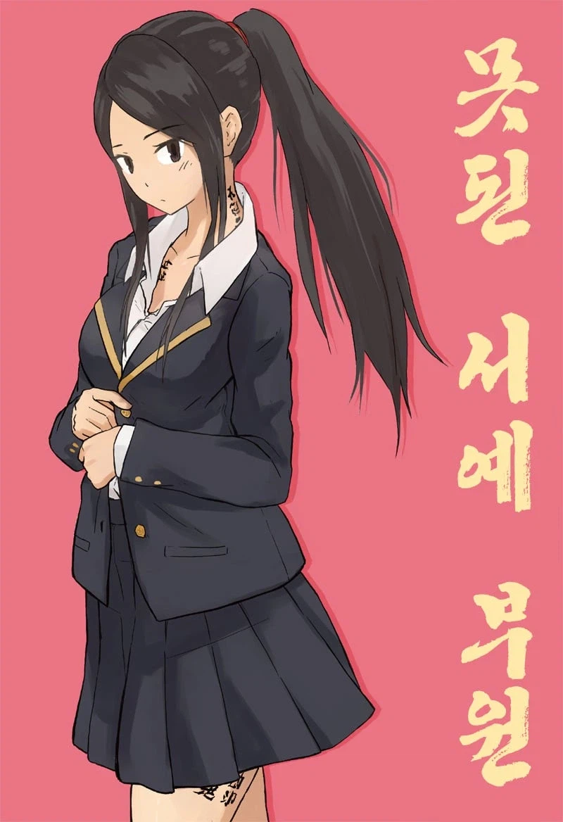 문란한 서예부 순애 .manhwa_27.webp