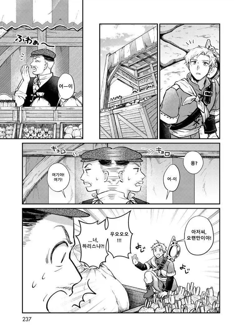 내 아내는 마녀다 .manhwa_11.webp