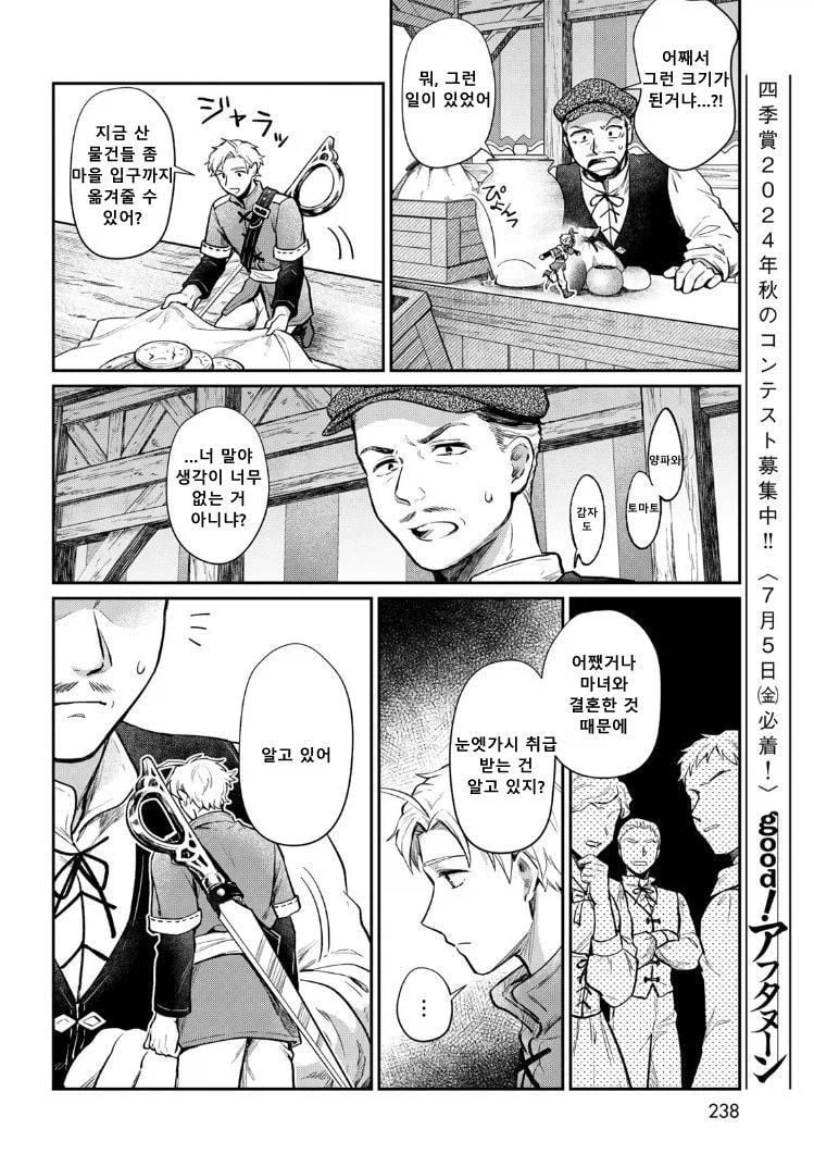 내 아내는 마녀다 .manhwa_12.webp