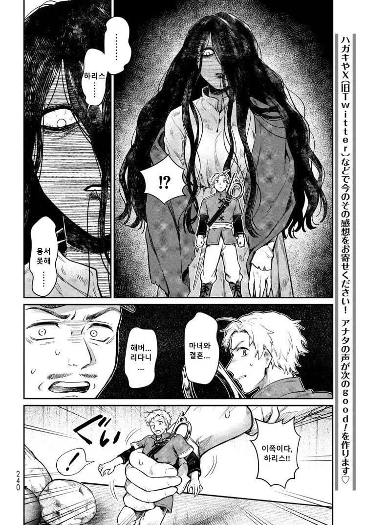 내 아내는 마녀다 .manhwa_14.webp