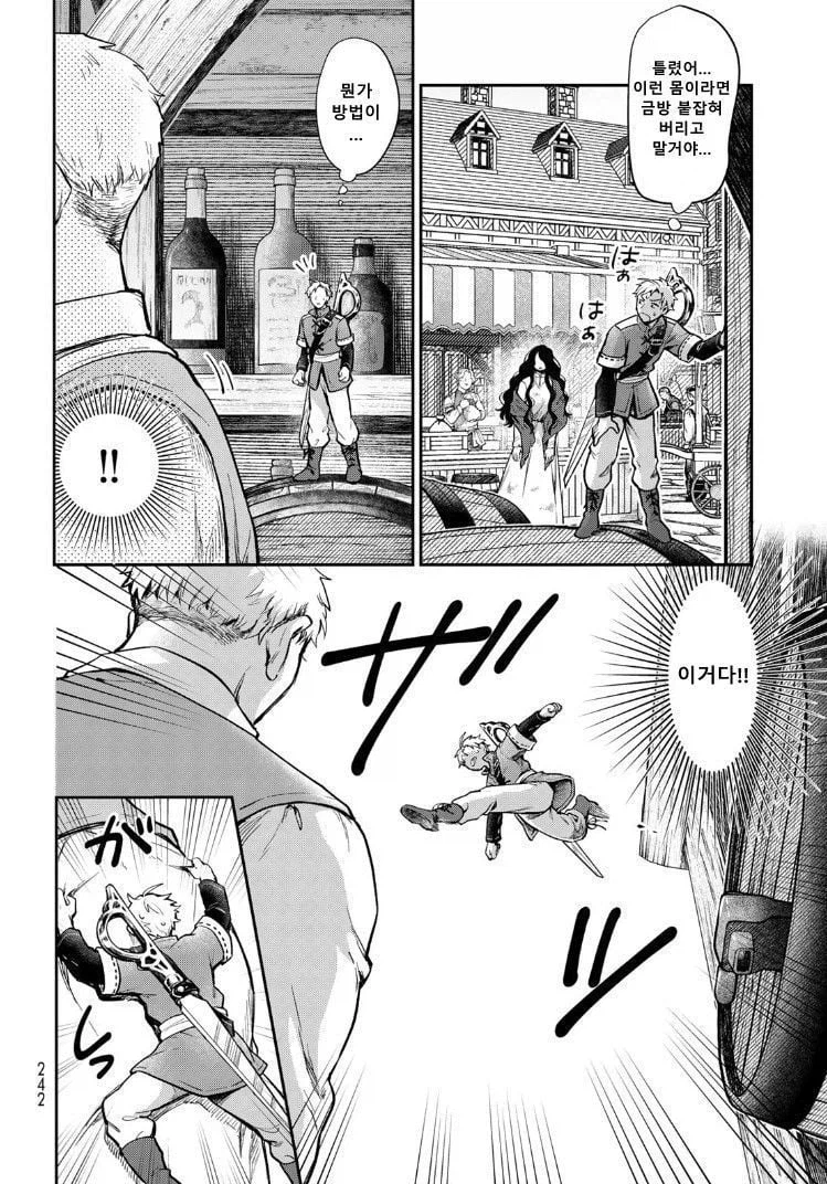 내 아내는 마녀다 .manhwa_16.webp