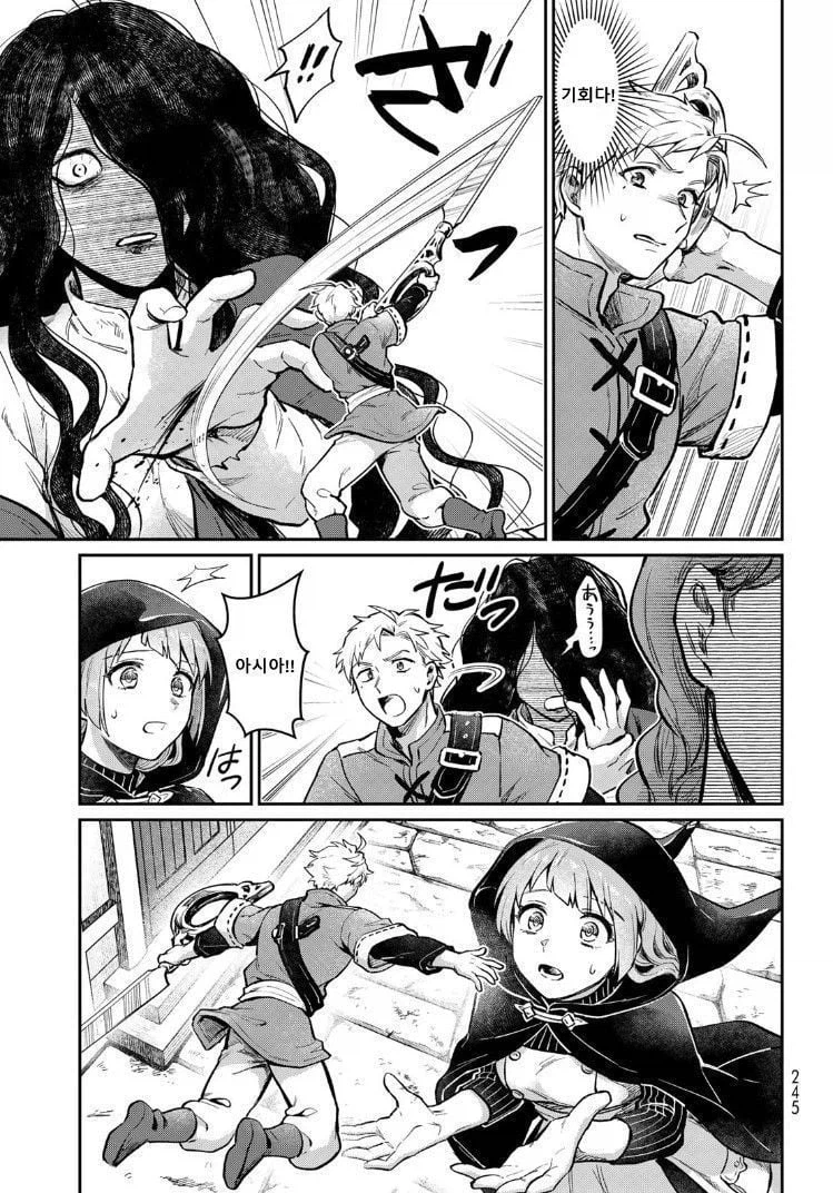 내 아내는 마녀다 .manhwa_19.webp