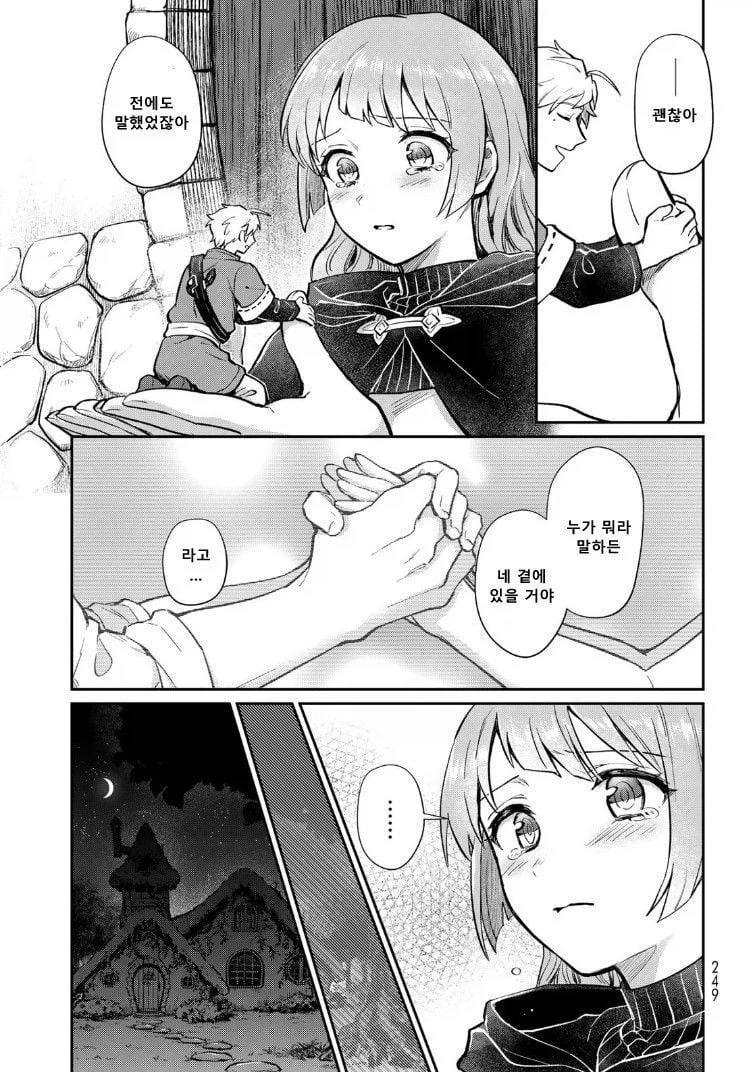 내 아내는 마녀다 .manhwa_22.webp