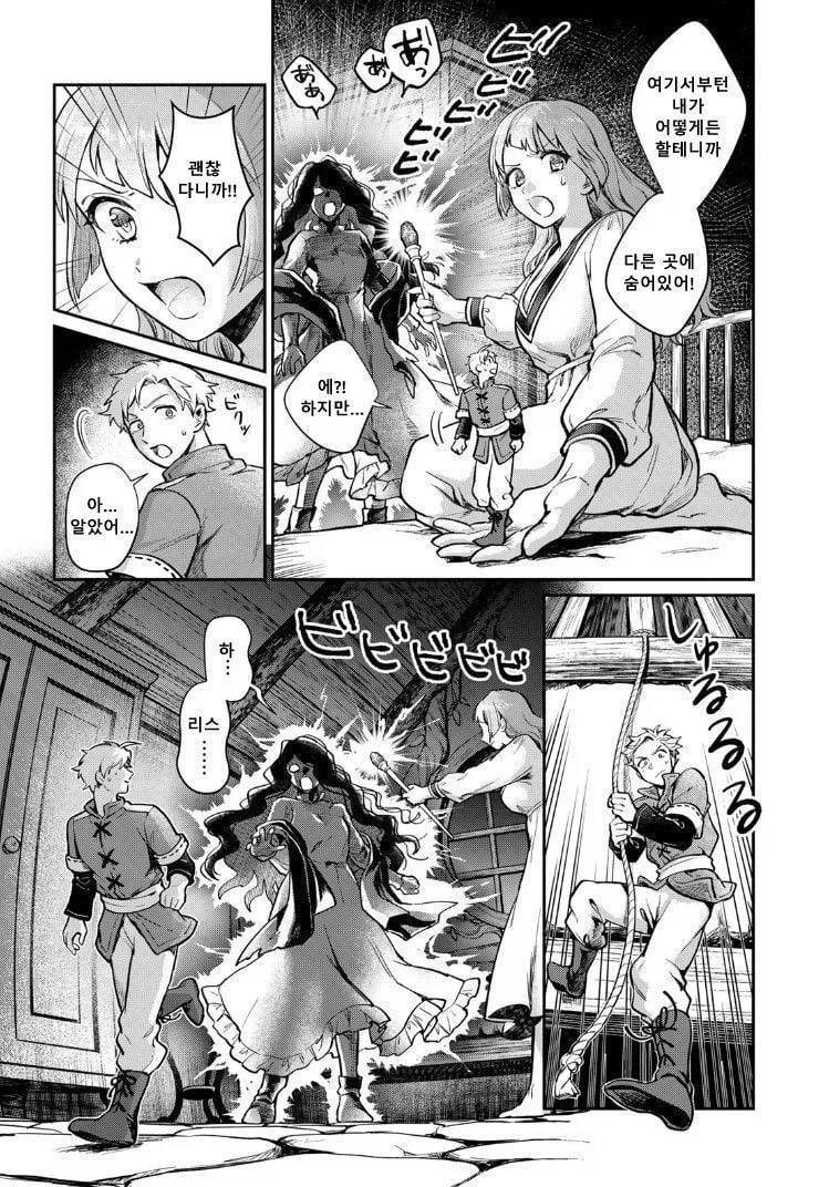 내 아내는 마녀다 .manhwa_25.webp