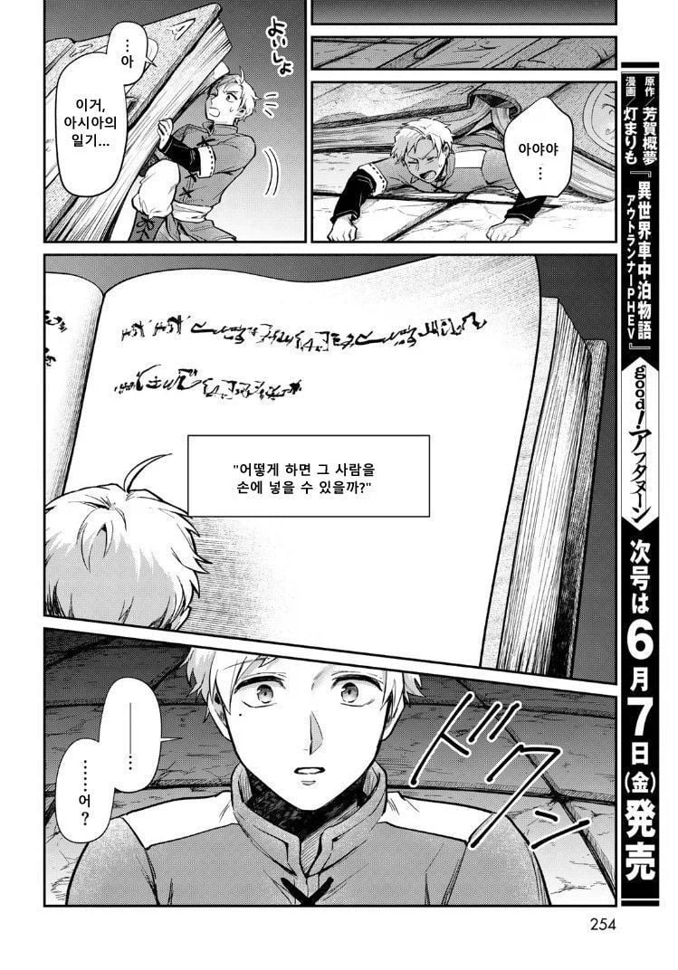 내 아내는 마녀다 .manhwa_27.webp