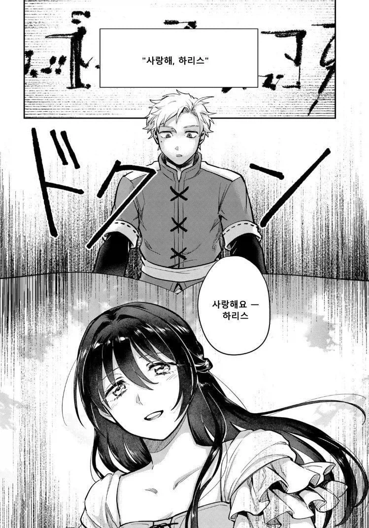 내 아내는 마녀다 .manhwa_29.webp