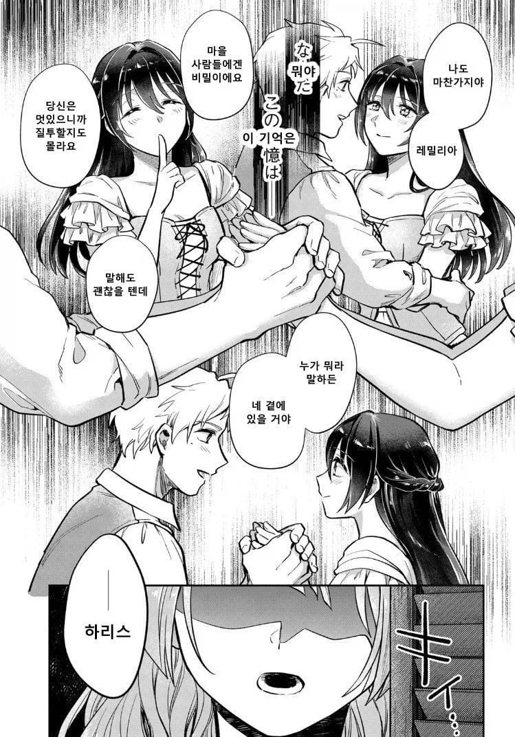 내 아내는 마녀다 .manhwa_30.webp