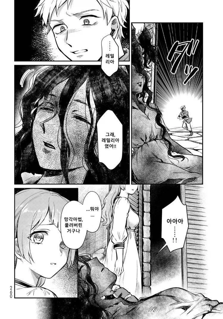 내 아내는 마녀다 .manhwa_33.webp