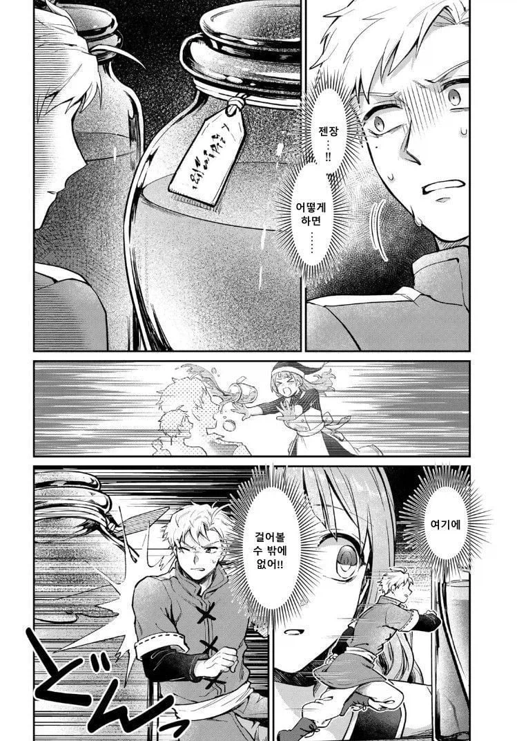 내 아내는 마녀다 .manhwa_37.webp