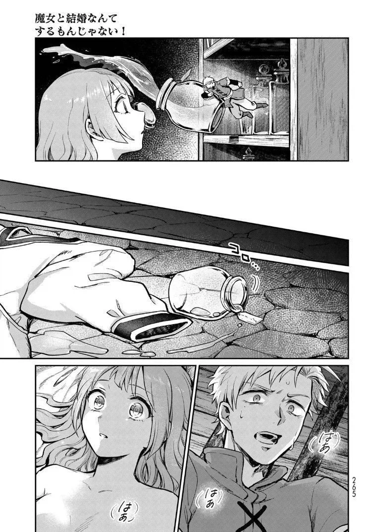 내 아내는 마녀다 .manhwa_38.webp