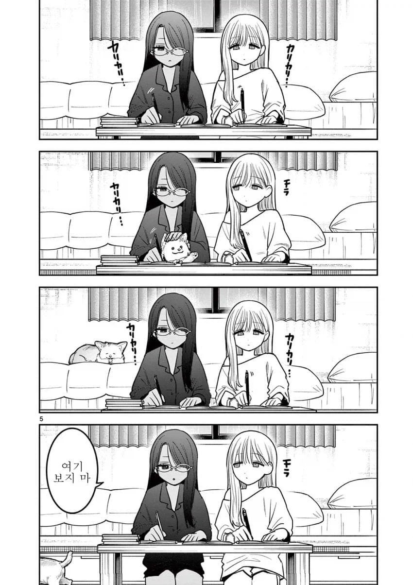 부모님없이 갸루랑 갸루가 하룻밤 같이 자는 comic_5.webp