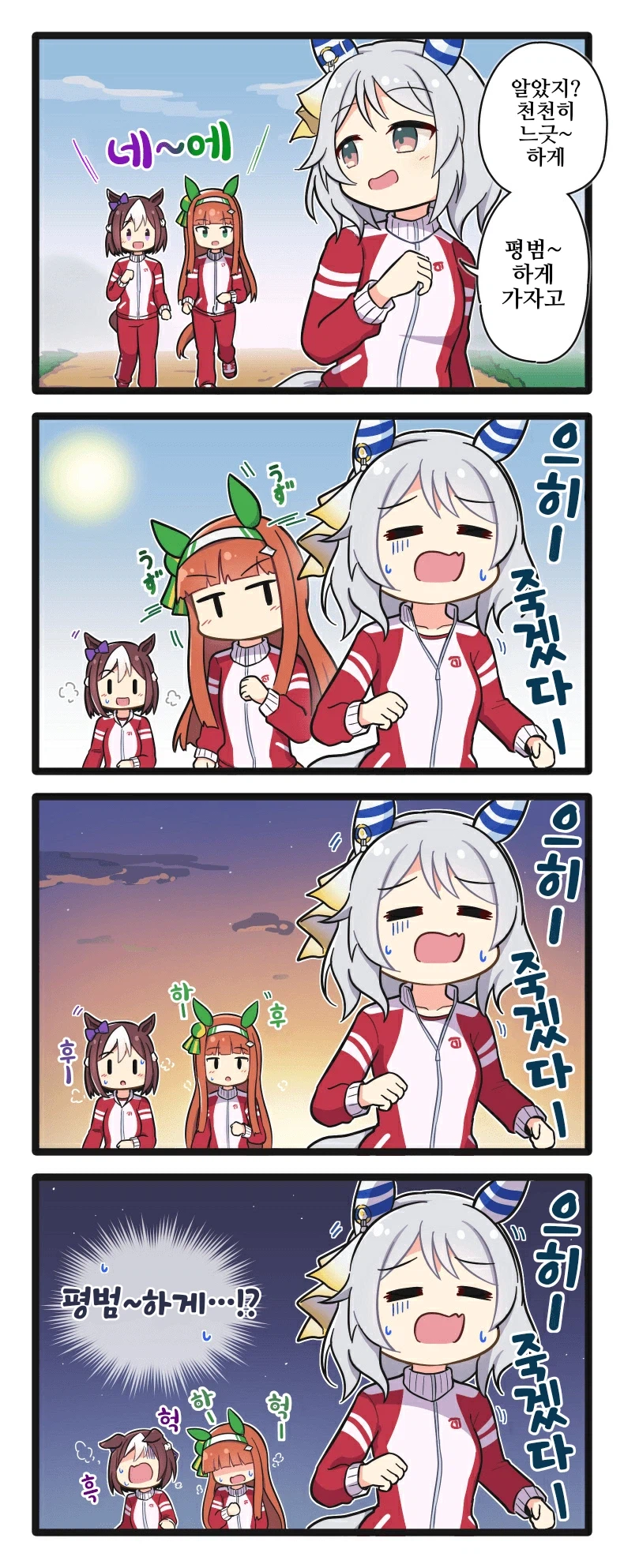 말딸/핫산)유코마 온천에서 휴양하는 말딸들.manhwa_7.webp