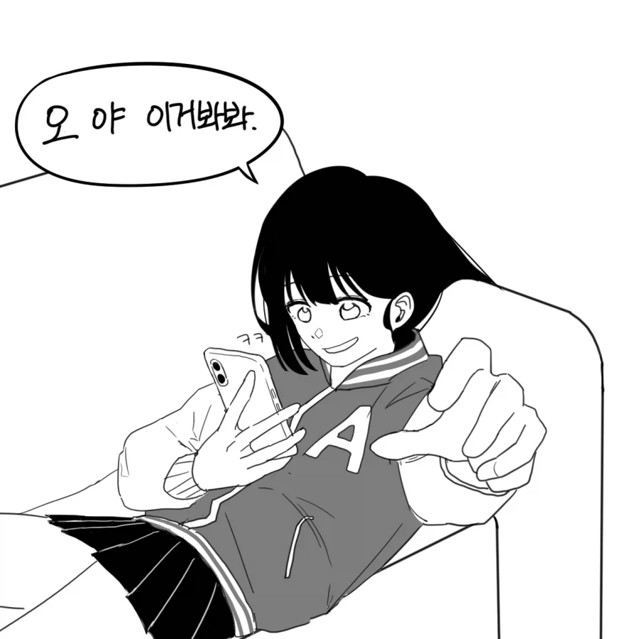 뭐가 좋은데?.manwha_2.webp