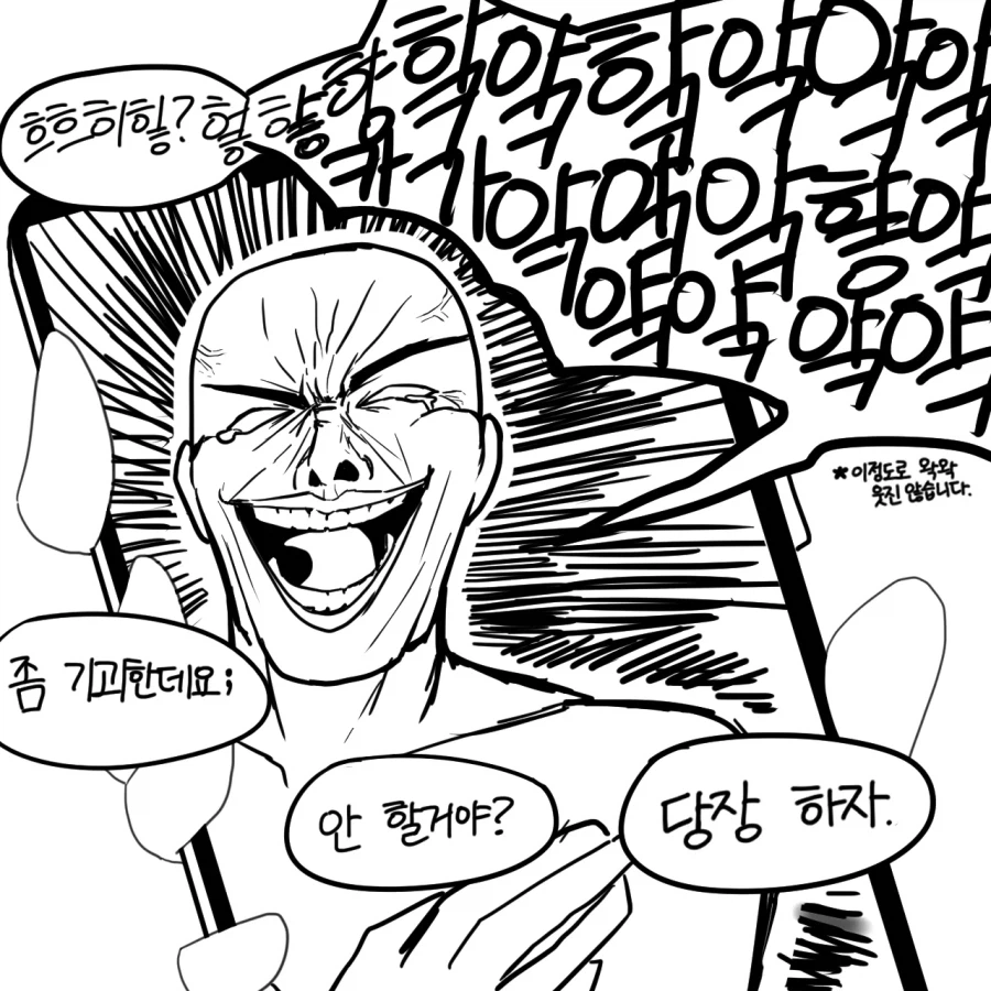 뭐가 좋은데?.manwha_5.webp