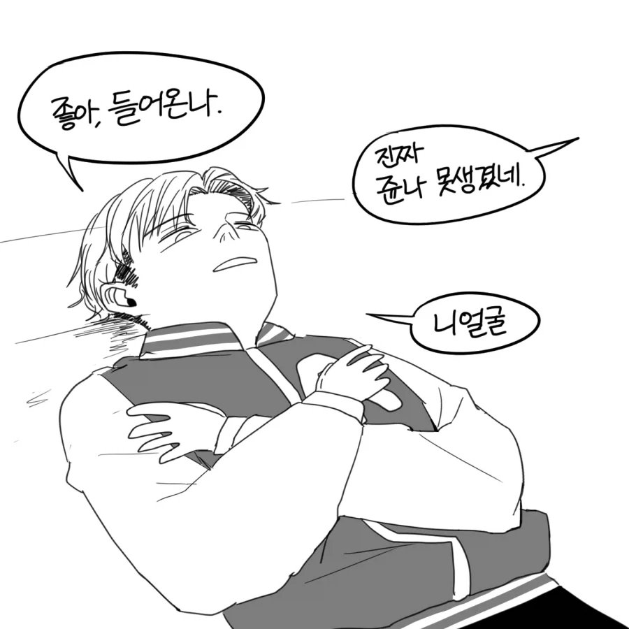 뭐가 좋은데?.manwha_6.webp
