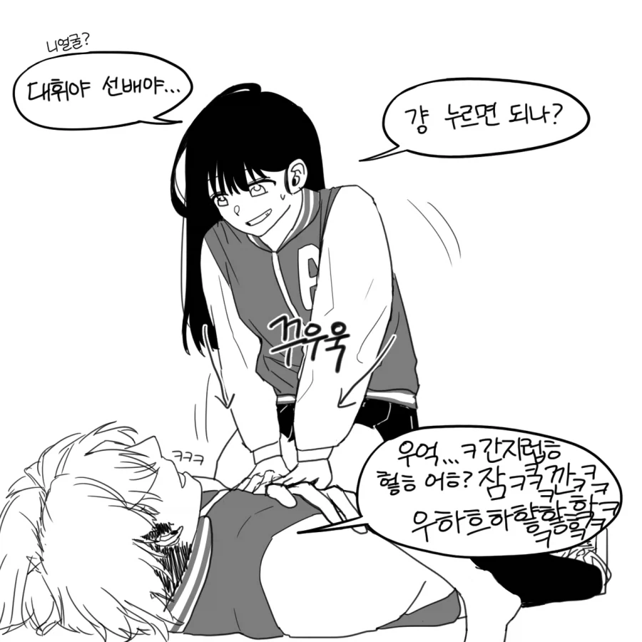 뭐가 좋은데?.manwha_7.webp