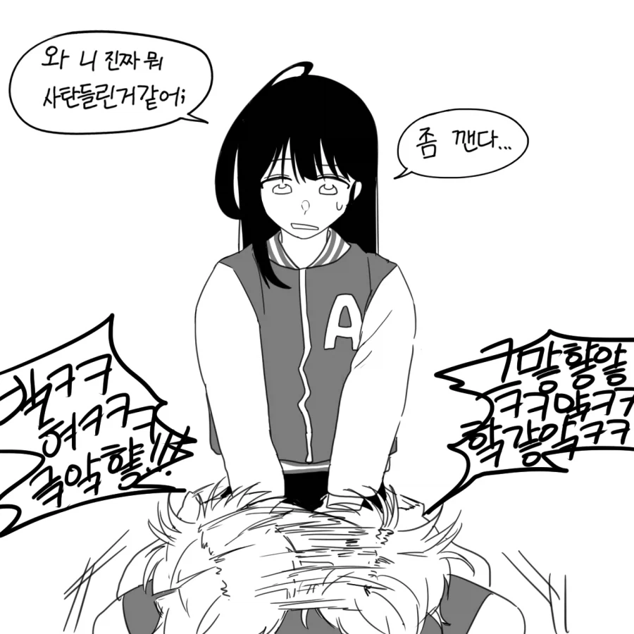 뭐가 좋은데?.manwha_9.webp