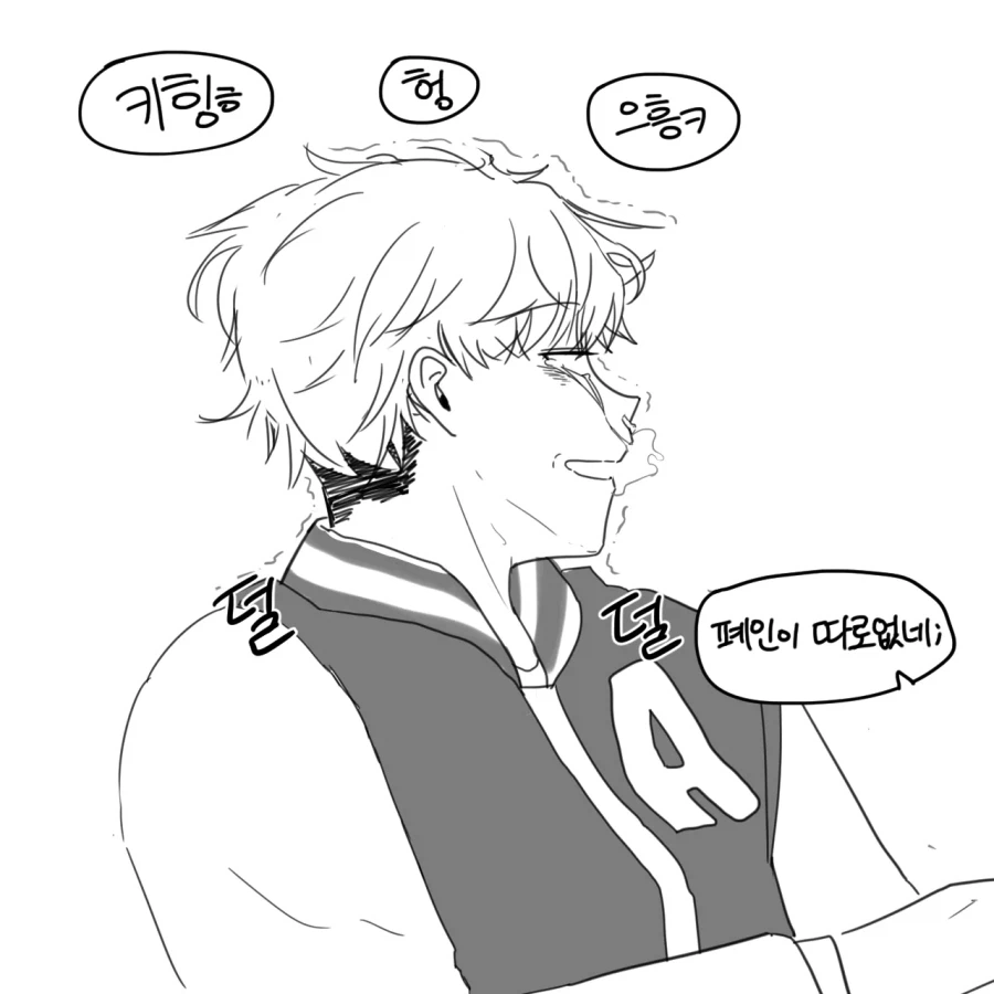 뭐가 좋은데?.manwha_11.webp