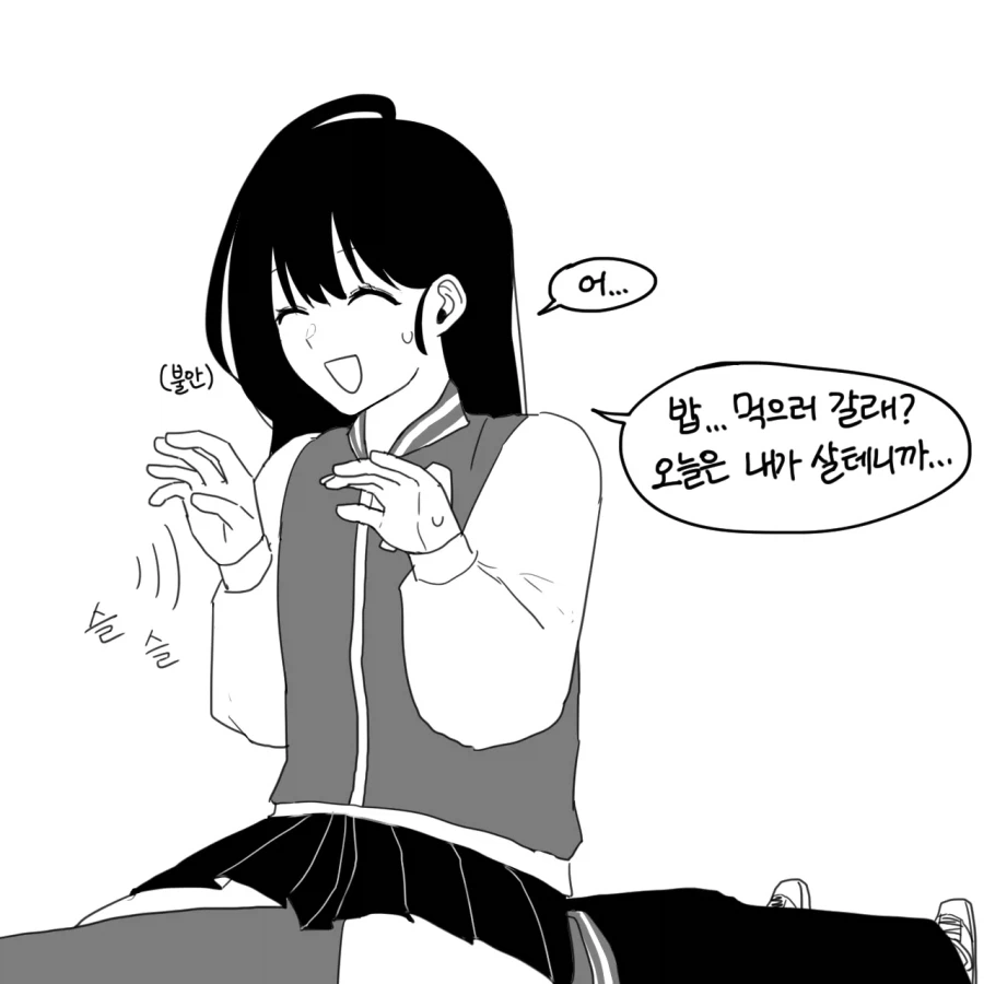 뭐가 좋은데?.manwha_12.webp