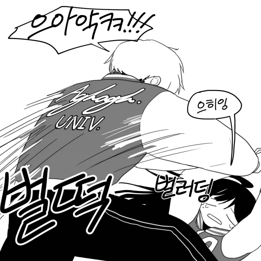 뭐가 좋은데?.manwha_14.webp