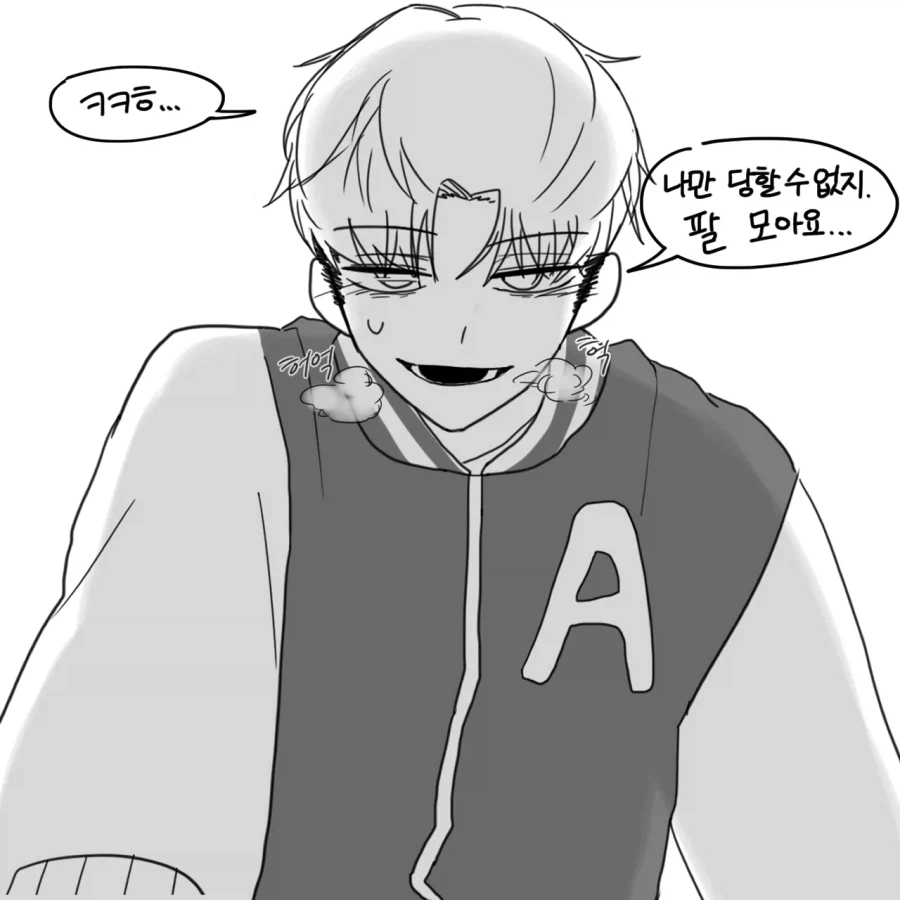 뭐가 좋은데?.manwha_15.webp