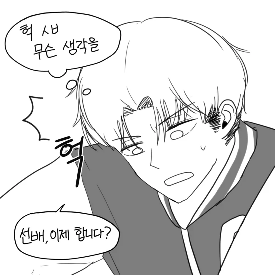 뭐가 좋은데?.manwha_19.webp