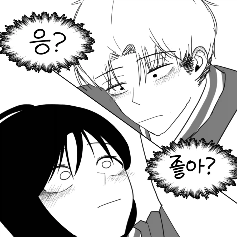 뭐가 좋은데?.manwha_21.webp