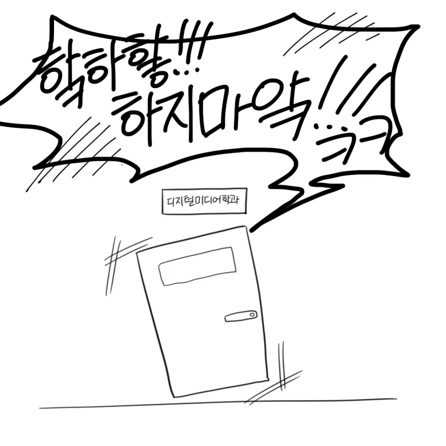 뭐가 좋은데?.manwha_24.webp