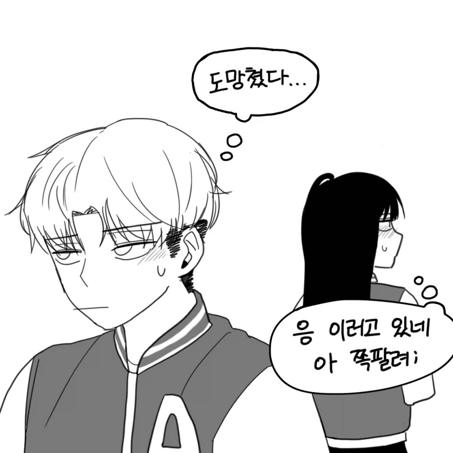 뭐가 좋은데?.manwha_25.webp