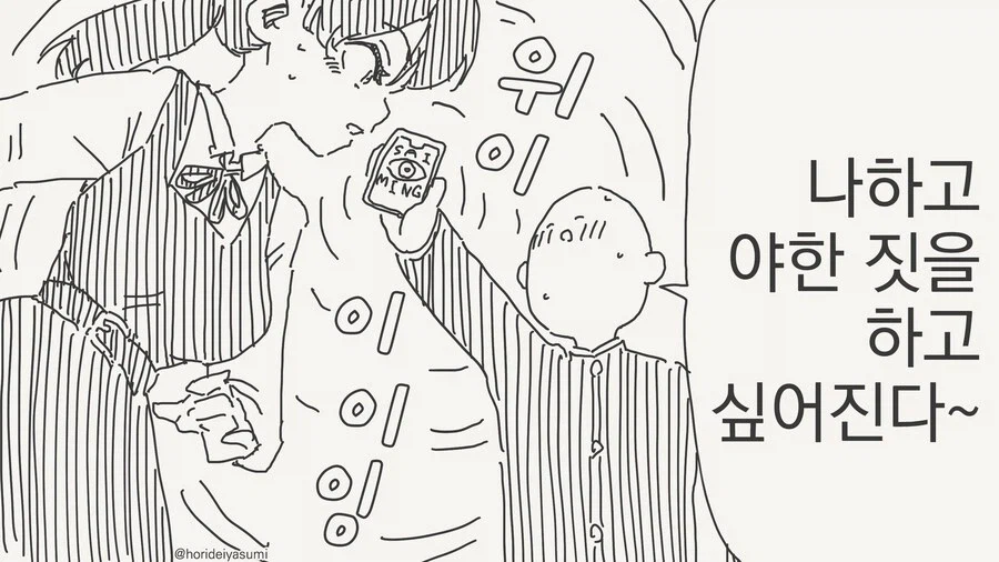 최면어플로 야한짓하는.manhwa_1.webp