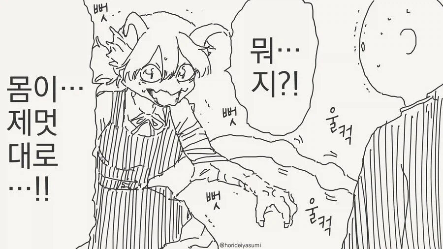 최면어플로 야한짓하는.manhwa_3.webp