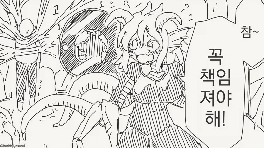 최면어플로 야한짓하는.manhwa_4.webp