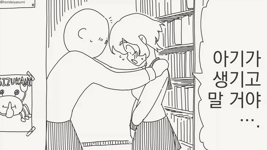 키스하면 안 된다는.manhwa_2.webp