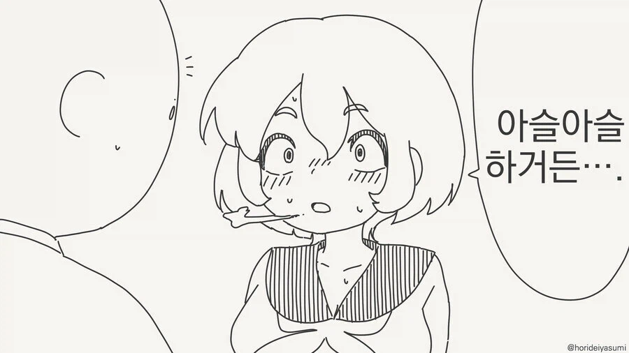 키스하면 안 된다는.manhwa_3.webp